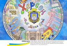 Малюнки вихованців херсонської художньої школи прикрасили календар