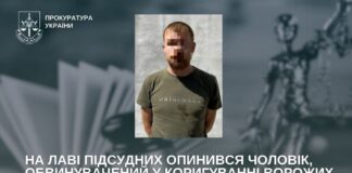 Судитимуть коригувальника ворожих обстрілів Херсона