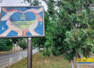 Херсонці хочуть створення принципово нового міста