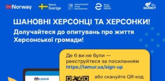 Херсонців запрошують долучитись до онлайн-опитування про життя громади