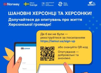 Херсонців запрошують долучитись до онлайн-опитування про життя громади