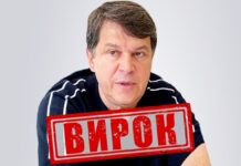 Довічний вирок заочно отримав колишній гауляйтер Херсона