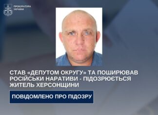 Став «депутом округу» та поширював російськи наративи – підозрюється житель Херсонщини