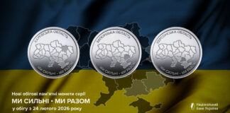Нацбанк присвятив Херсонщині нову пам’ятну монету