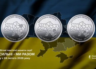 Нацбанк присвятив Херсонщині нову пам’ятну монету