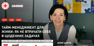 Херсонок запрошують на вебінар із тайм-менеджменту