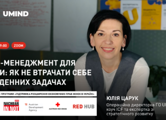 Херсонок запрошують на вебінар із тайм-менеджменту