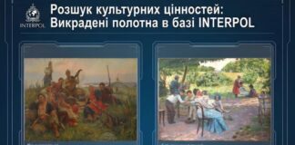 Інтерпол розшукує викрадені окупантами експонати херсонських музеїв