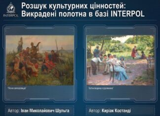 Інтерпол розшукує викрадені окупантами експонати херсонських музеїв