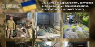 Браконьєрські сітки з Херсонщини допомагатимуть ЗСУ
