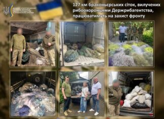 Браконьєрські сітки з Херсонщини допомагатимуть ЗСУ