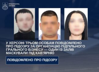 Троє херсонців замаскували підпільний гральний бізнес під кав’ярню