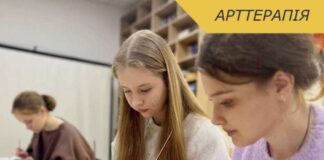 Херсонську молодь запрошують на арттерапевтичну зустріч