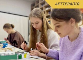 Херсонську молодь запрошують на арттерапевтичну зустріч