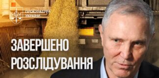 Справу Сальдо про привласнення українського зерна передали до суду