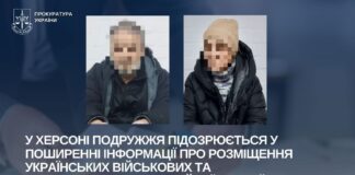Херсонське подружжя коригувало атаки рф по Херсону та закликало до захоплення міста