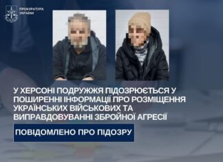 Херсонське подружжя коригувало атаки рф по Херсону та закликало до захоплення міста
