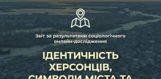 Якою бачать херсонську ідентичність жителі громади