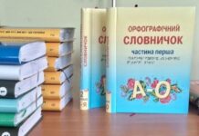 Херсонська Гончарівка отримала нові книги шрифтом Брайля