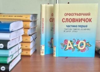 Херсонська Гончарівка отримала нові книги шрифтом Брайля
