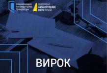 На Херсонщині у 15 разів завищили вартість обстеження пошкоджених російськими обстрілами об’єктів