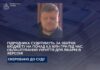 Підрядника, який облаштовував укриття в лікарні Херсона, судитимуть за мільйонні збитки бюджету