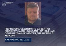 Підрядника, який облаштовував укриття в лікарні Херсона, судитимуть за мільйонні збитки бюджету
