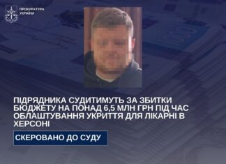 Підрядника, який облаштовував укриття в лікарні Херсона, судитимуть за мільйонні збитки бюджету