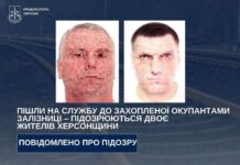 ДБР повідомило про підозру двом херсонцям, які для окупантів охороняли залізницю