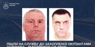 ДБР повідомило про підозру двом херсонцям, які для окупантів охороняли залізницю