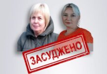 За матеріалами СБУ заочні вироки отримали ще дві колаборантки з Херсонщини