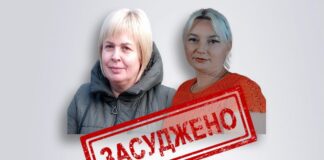 За матеріалами СБУ заочні вироки отримали ще дві колаборантки з Херсонщини