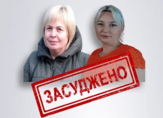 За матеріалами СБУ заочні вироки отримали ще дві колаборантки з Херсонщини