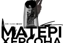 У Києві відбудеться світова прем’єра опери “Матері Херсона”