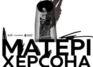 У Києві відбудеться світова прем’єра опери “Матері Херсона”