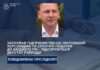 Депутат райради Херсона заснував підприємство на окупованому лівобережжі