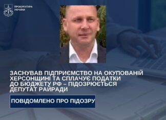 Депутат райради Херсона заснував підприємство на окупованому лівобережжі