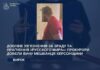 На Херсонщині до довічного засудили зрадника