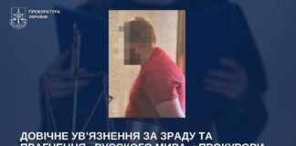 На Херсонщині до довічного засудили зрадника