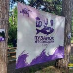 Фестиваль пузанка зібрав херсонців в Одесі