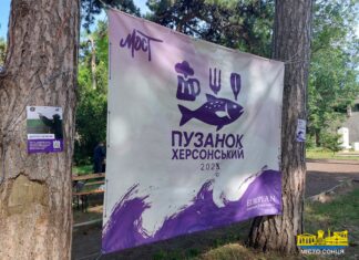 Фестиваль пузанка зібрав херсонців в Одесі