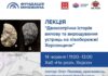 Херсонців запрошують на лекцію про історію вирощування устриць в області
