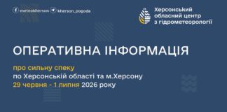 На Херсонщину насувається спека