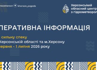 На Херсонщину насувається спека