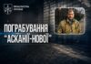 Незаконно вивіз тварин із «Асканія-Нова»: поліція Херсонщини повідомила кримчанину про підозру