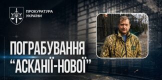 Незаконно вивіз тварин із «Асканія-Нова»: поліція Херсонщини повідомила кримчанину про підозру