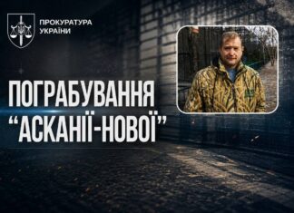 Незаконно вивіз тварин із «Асканія-Нова»: поліція Херсонщини повідомила кримчанину про підозру