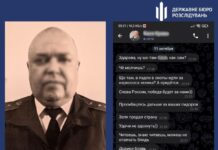 ДБР повідомило про підозру експрацівнику Херсонського СІЗО