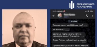 ДБР повідомило про підозру експрацівнику Херсонського СІЗО