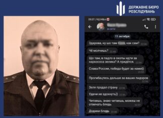 ДБР повідомило про підозру експрацівнику Херсонського СІЗО